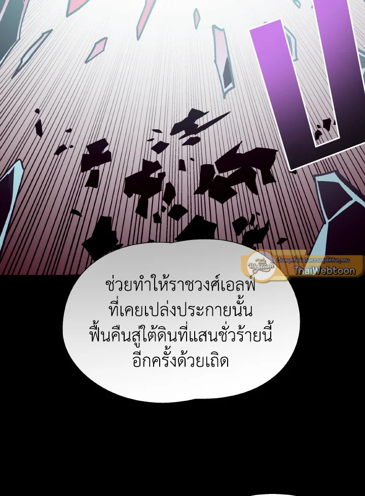 Dungeon Odyssey ตอนที่ 63 100