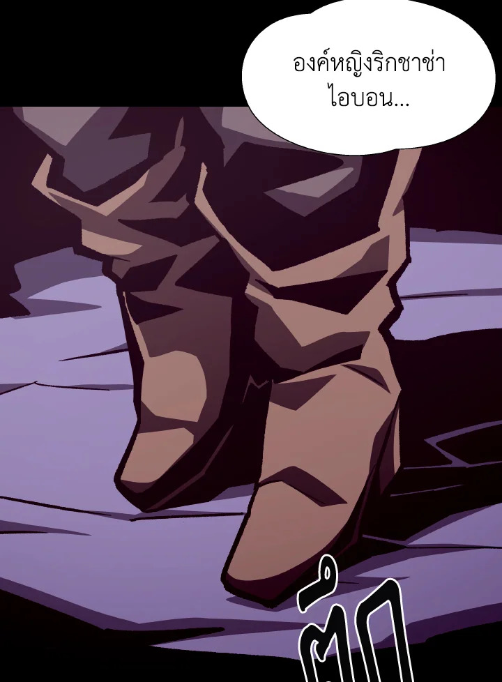 Dungeon Odyssey ตอนที่ 63 101