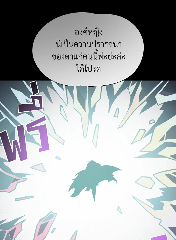 Dungeon Odyssey ตอนที่ 63 99