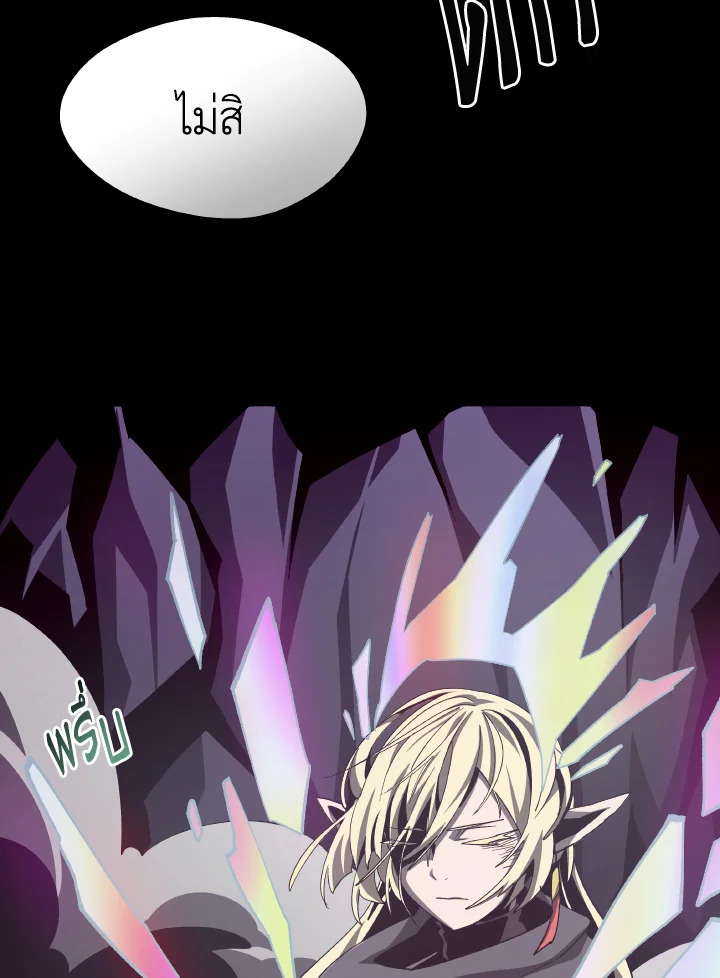 Dungeon Odyssey ตอนที่ 63 102