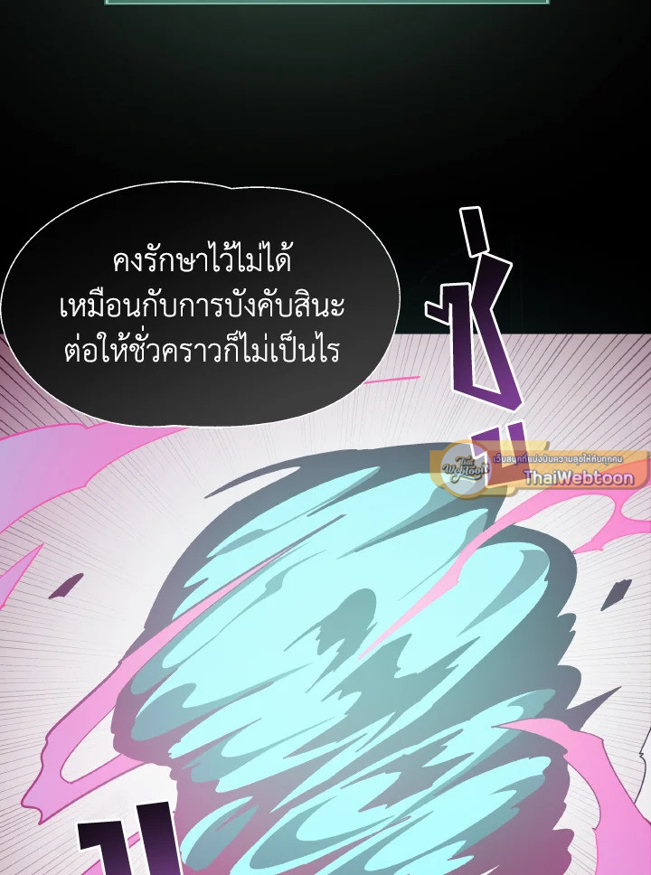 Dungeon Odyssey ตอนที่ 63 96