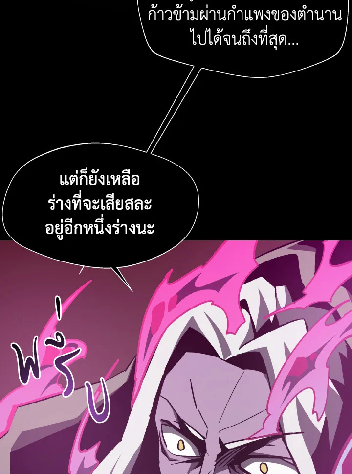 Dungeon Odyssey ตอนที่ 63 94