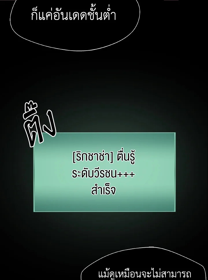 Dungeon Odyssey ตอนที่ 63 93
