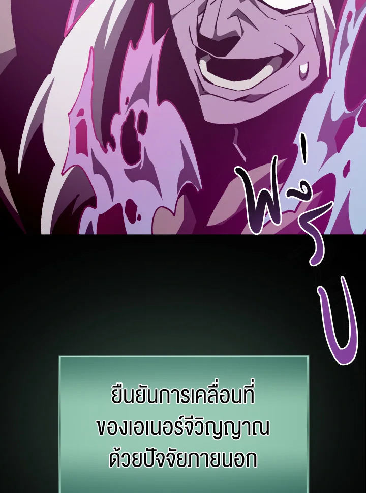 Dungeon Odyssey ตอนที่ 63 95