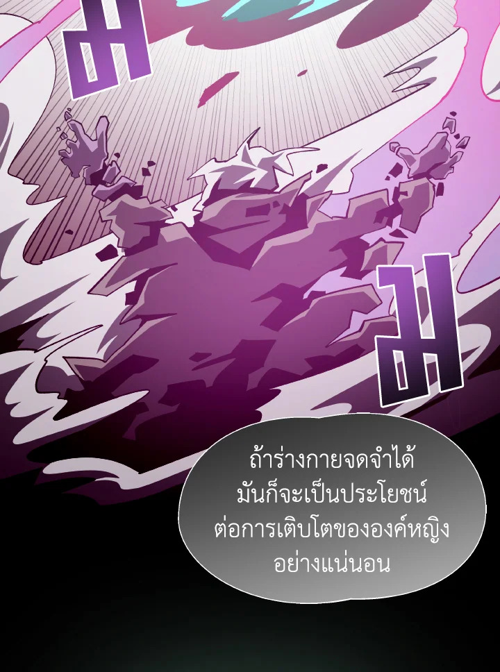 Dungeon Odyssey ตอนที่ 63 97