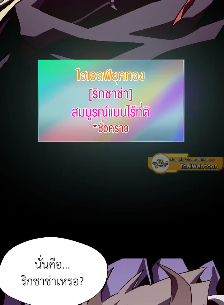 Dungeon Odyssey ตอนที่ 63 105