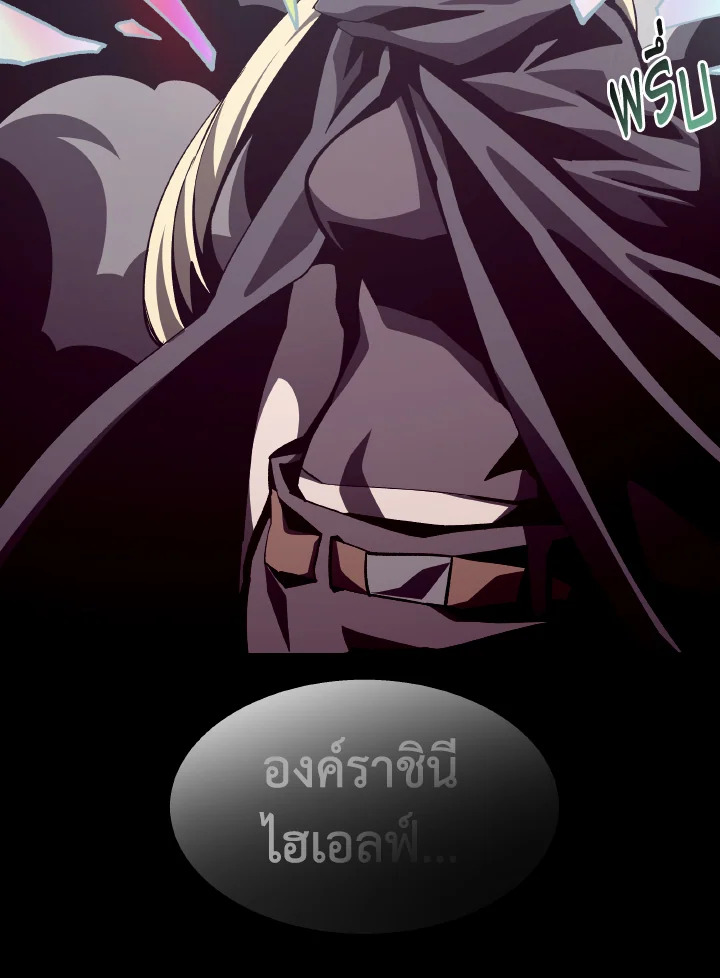 Dungeon Odyssey ตอนที่ 63 103