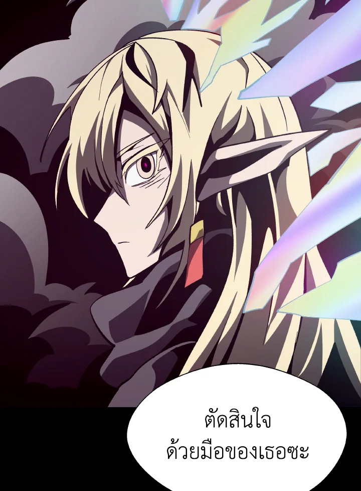 Dungeon Odyssey ตอนที่ 63 110