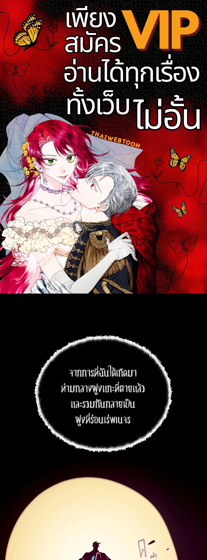Dungeon Odyssey ตอนที่ 64 1