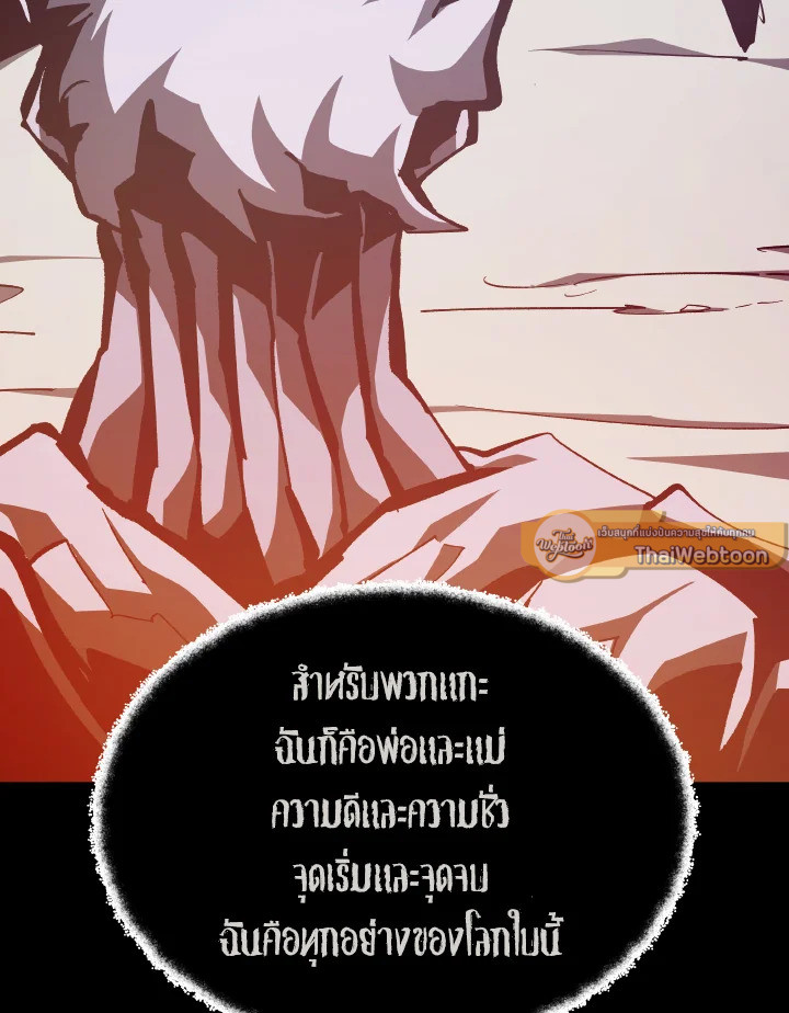 Dungeon Odyssey ตอนที่ 64 4