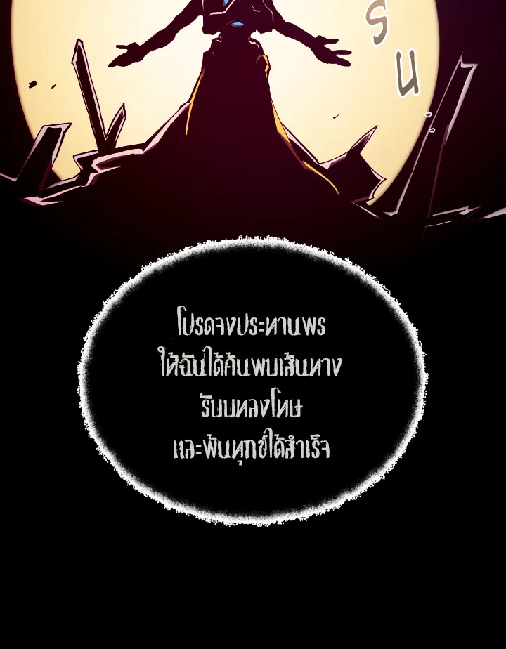 Dungeon Odyssey ตอนที่ 64 2