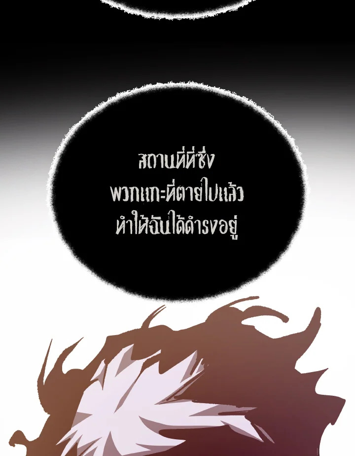 Dungeon Odyssey ตอนที่ 64 5