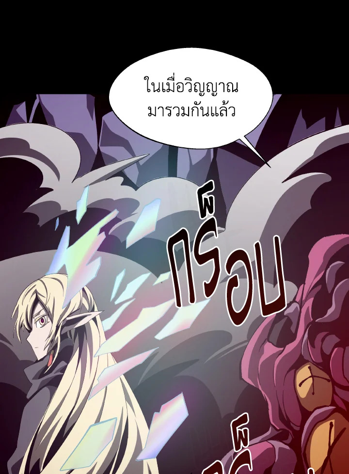 Dungeon Odyssey ตอนที่ 63 107