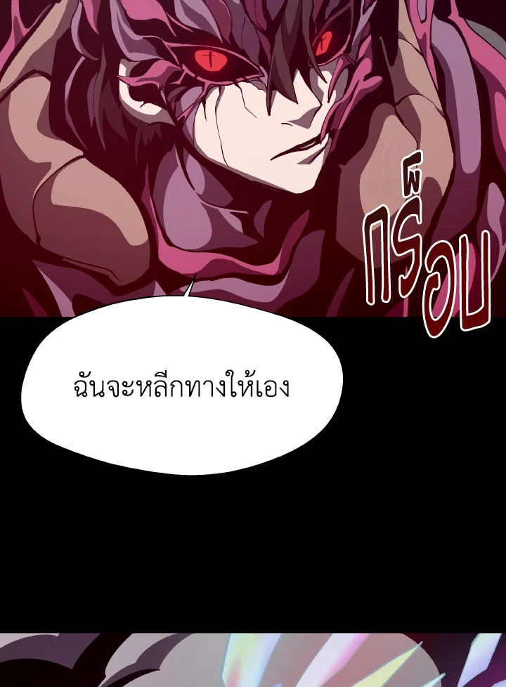 Dungeon Odyssey ตอนที่ 63 109