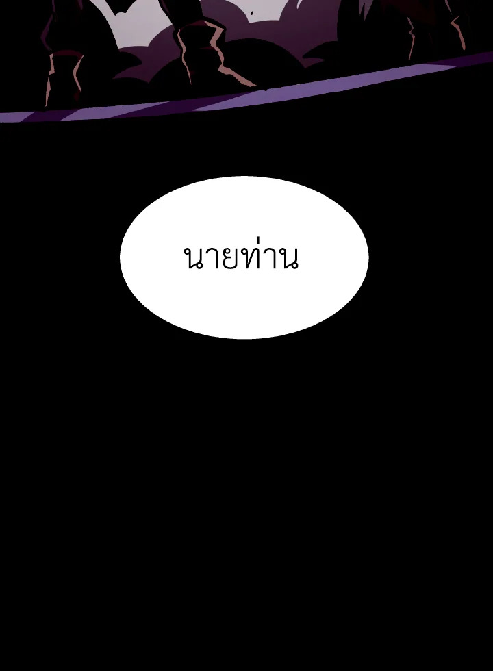 Dungeon Odyssey ตอนที่ 63 114