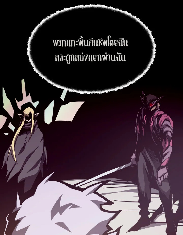 Dungeon Odyssey ตอนที่ 64 3
