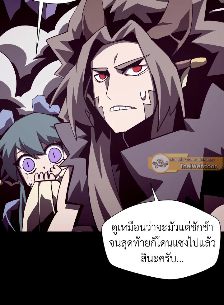 Dungeon Odyssey ตอนที่ 63 106