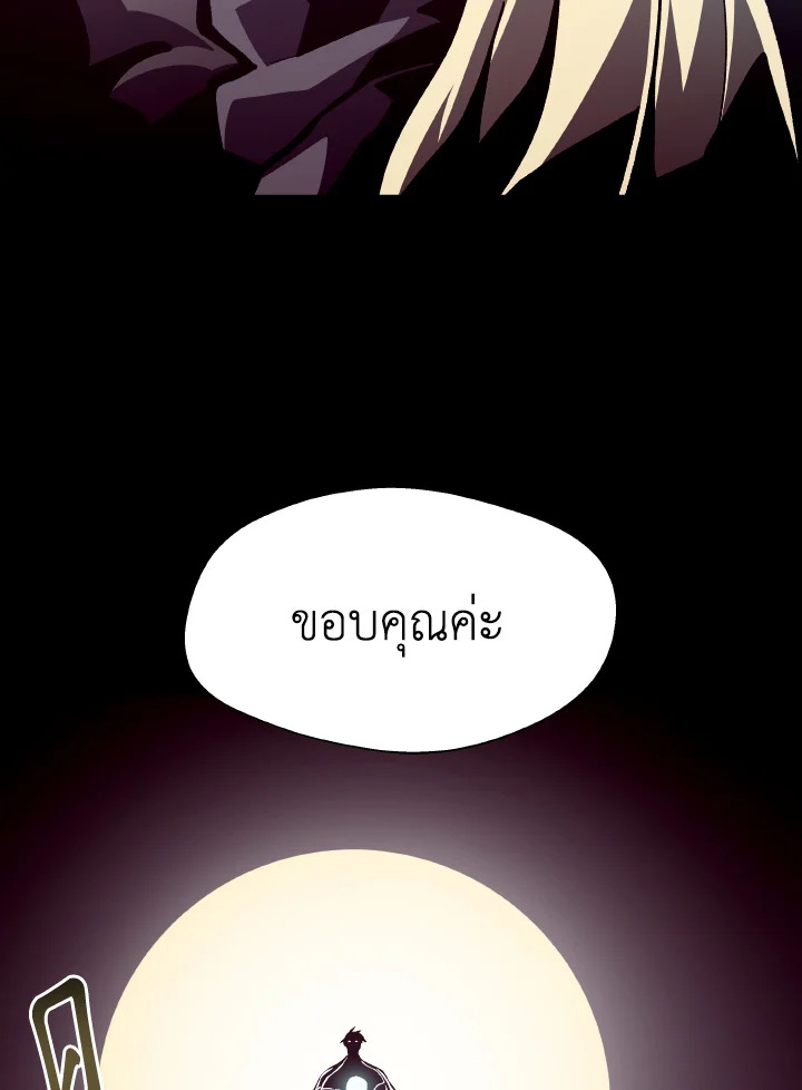 Dungeon Odyssey ตอนที่ 63 112