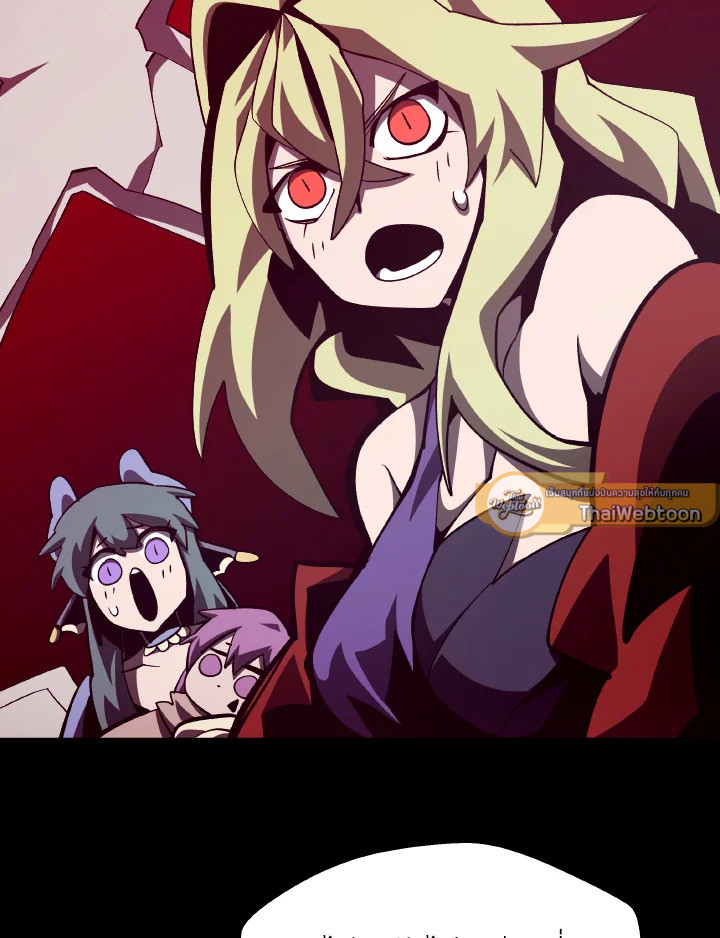 Dungeon Odyssey ตอนที่ 64 12