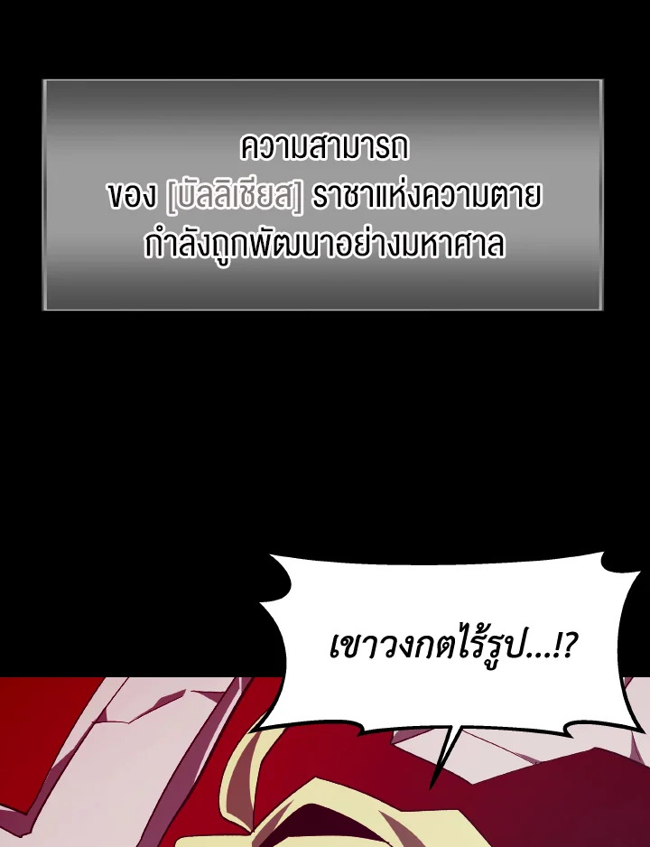 Dungeon Odyssey ตอนที่ 64 11