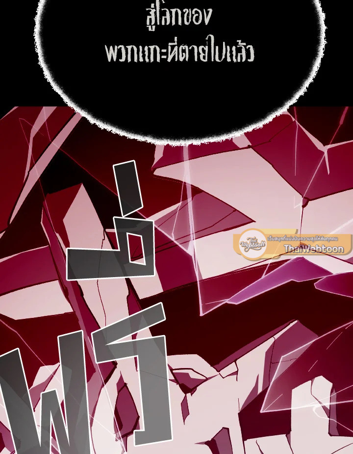 Dungeon Odyssey ตอนที่ 64 8