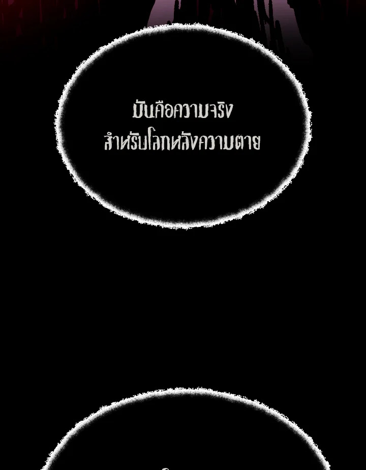 Dungeon Odyssey ตอนที่ 64 7