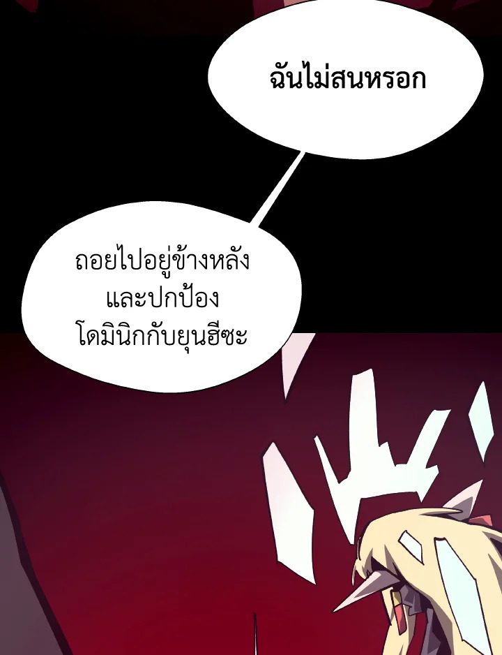 Dungeon Odyssey ตอนที่ 64 16