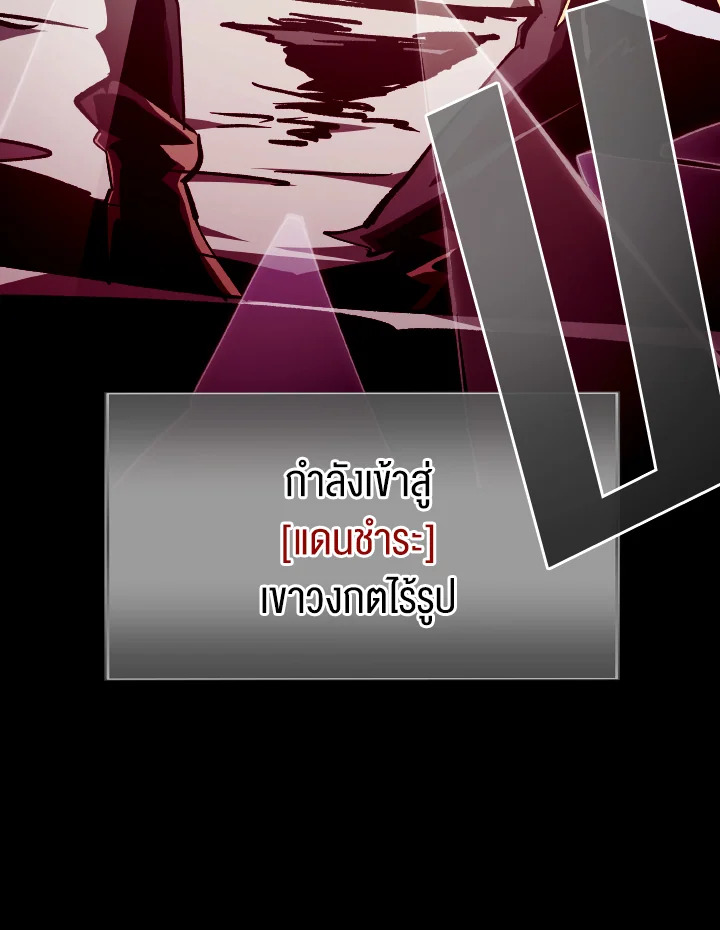 Dungeon Odyssey ตอนที่ 64 10