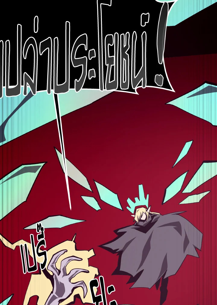 Dungeon Odyssey ตอนที่ 64 45
