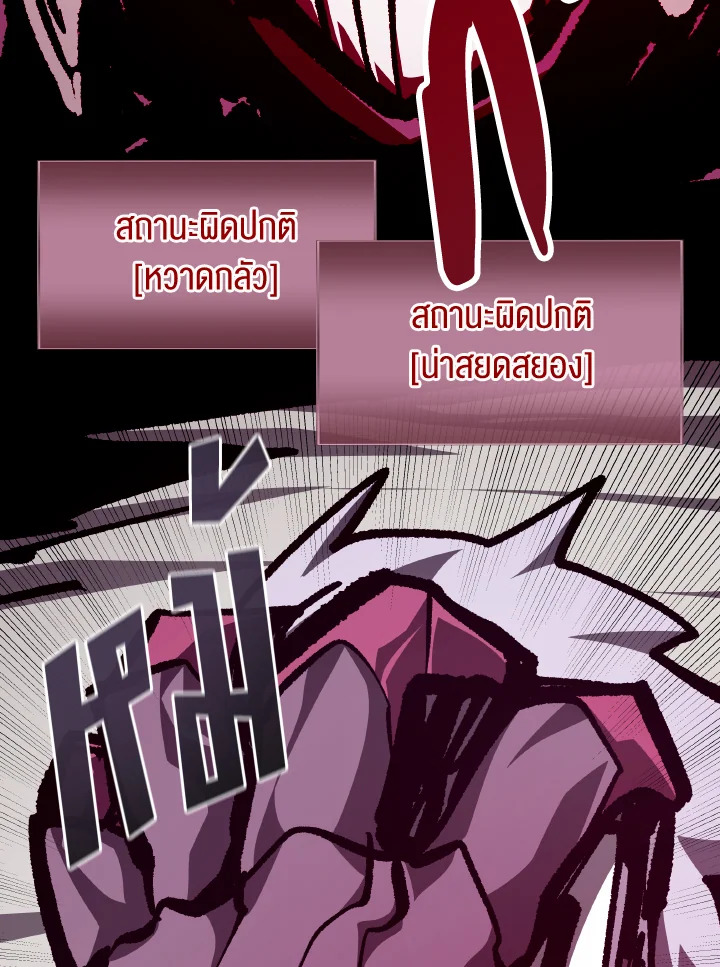 Dungeon Odyssey ตอนที่ 64 64