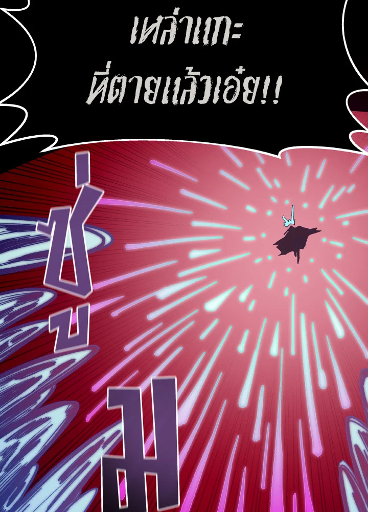 Dungeon Odyssey ตอนที่ 64 77