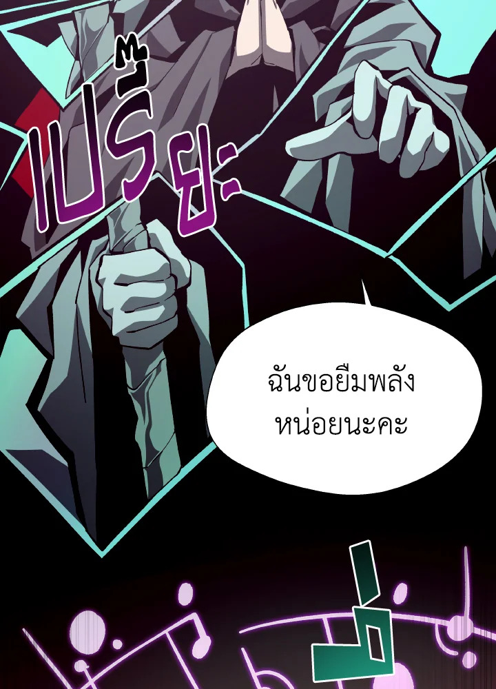 Dungeon Odyssey ตอนที่ 64 73