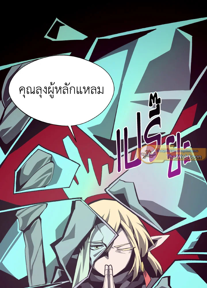 Dungeon Odyssey ตอนที่ 64 72