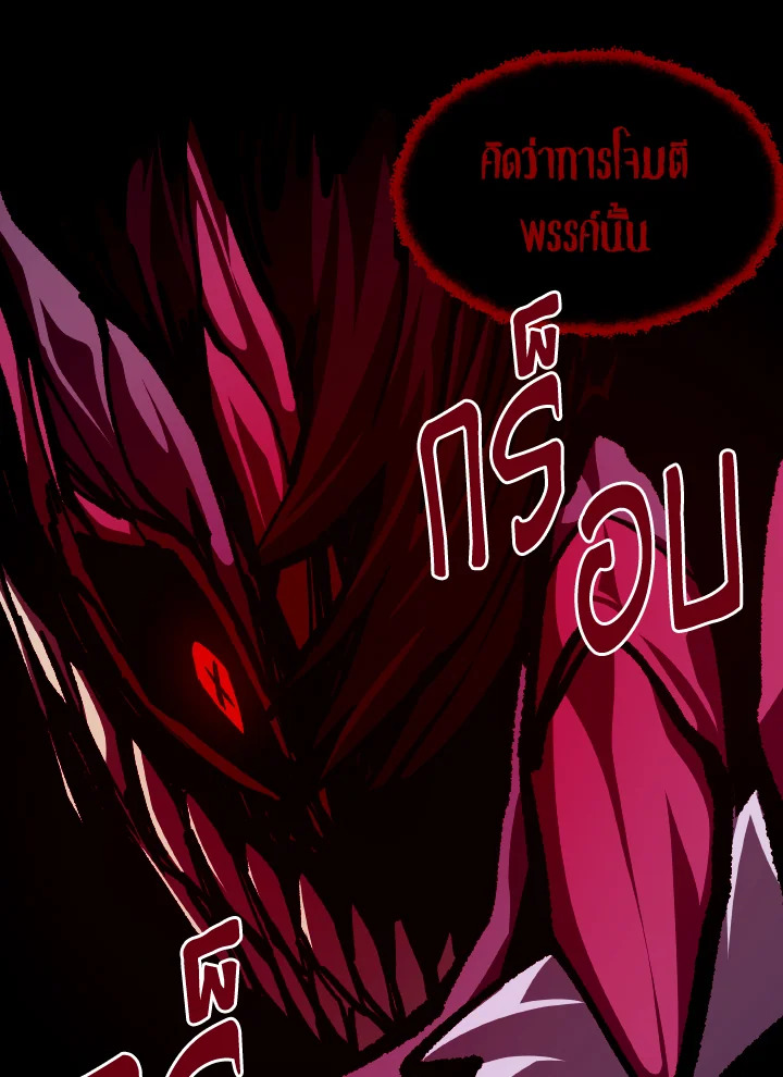 Dungeon Odyssey ตอนที่ 64 66
