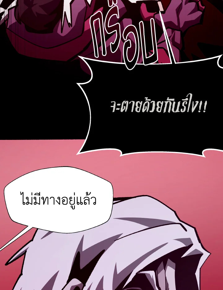 Dungeon Odyssey ตอนที่ 64 87