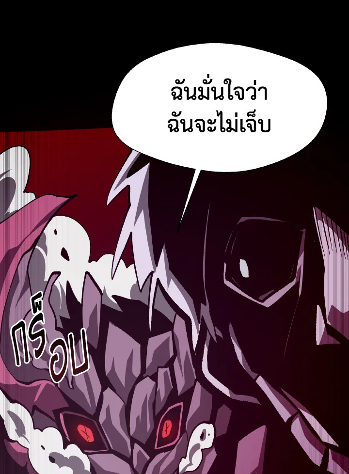 Dungeon Odyssey ตอนที่ 64 89
