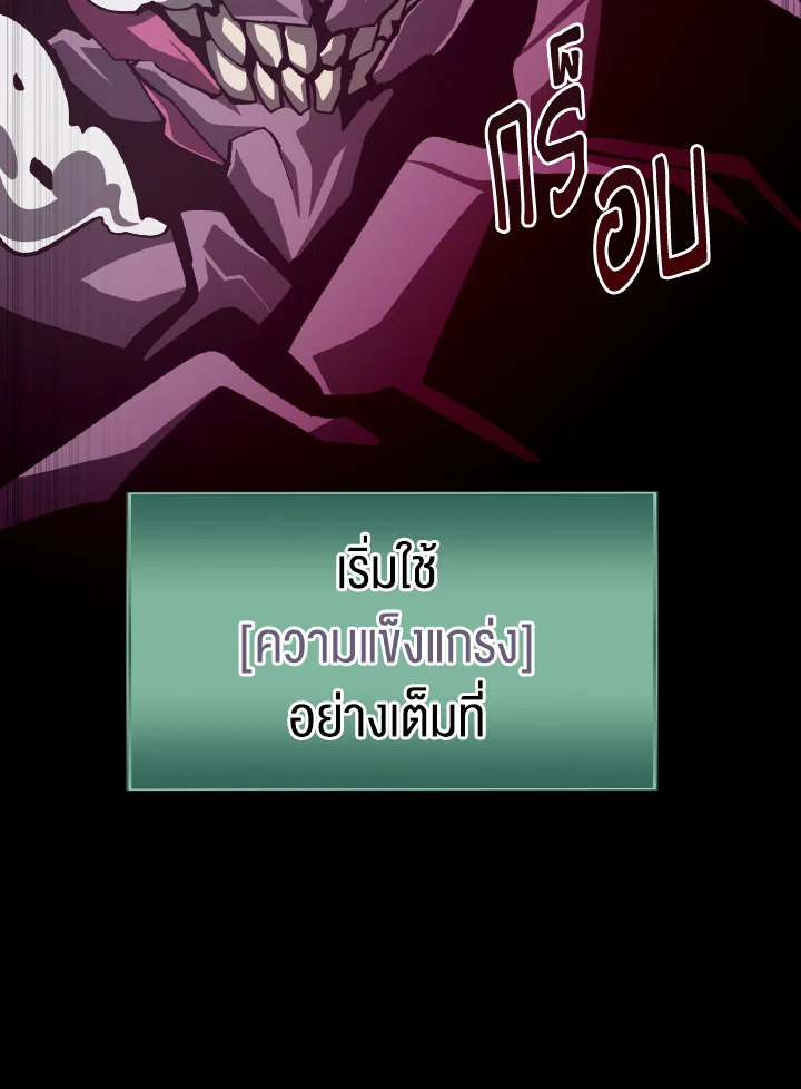 Dungeon Odyssey ตอนที่ 64 90