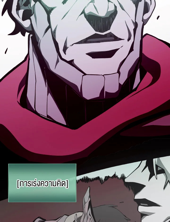 Dungeon Odyssey ตอนที่ 64 98