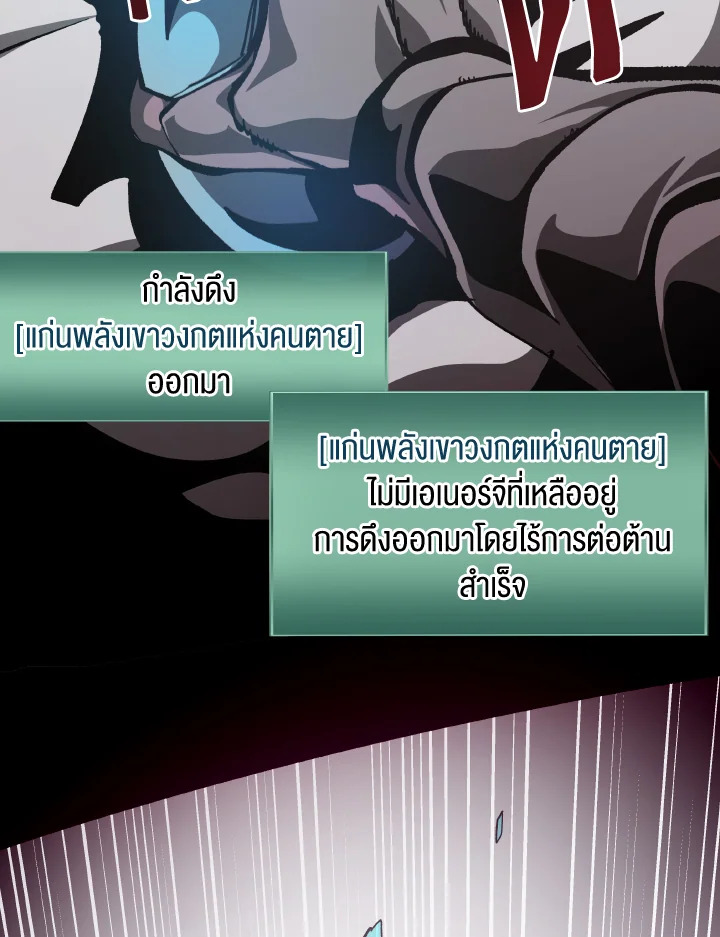 Dungeon Odyssey ตอนที่ 64 100
