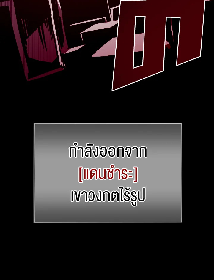 Dungeon Odyssey ตอนที่ 64 106