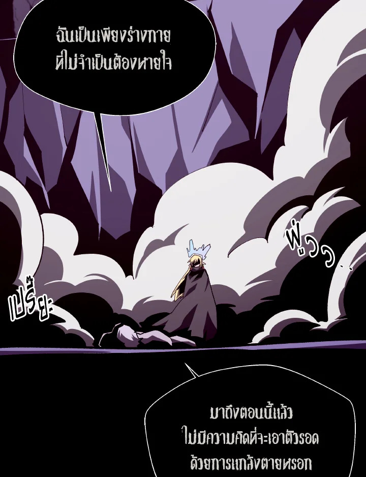 Dungeon Odyssey ตอนที่ 64 115