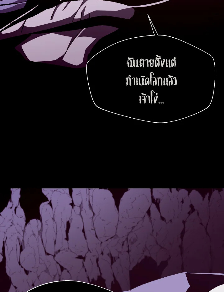 Dungeon Odyssey ตอนที่ 64 114