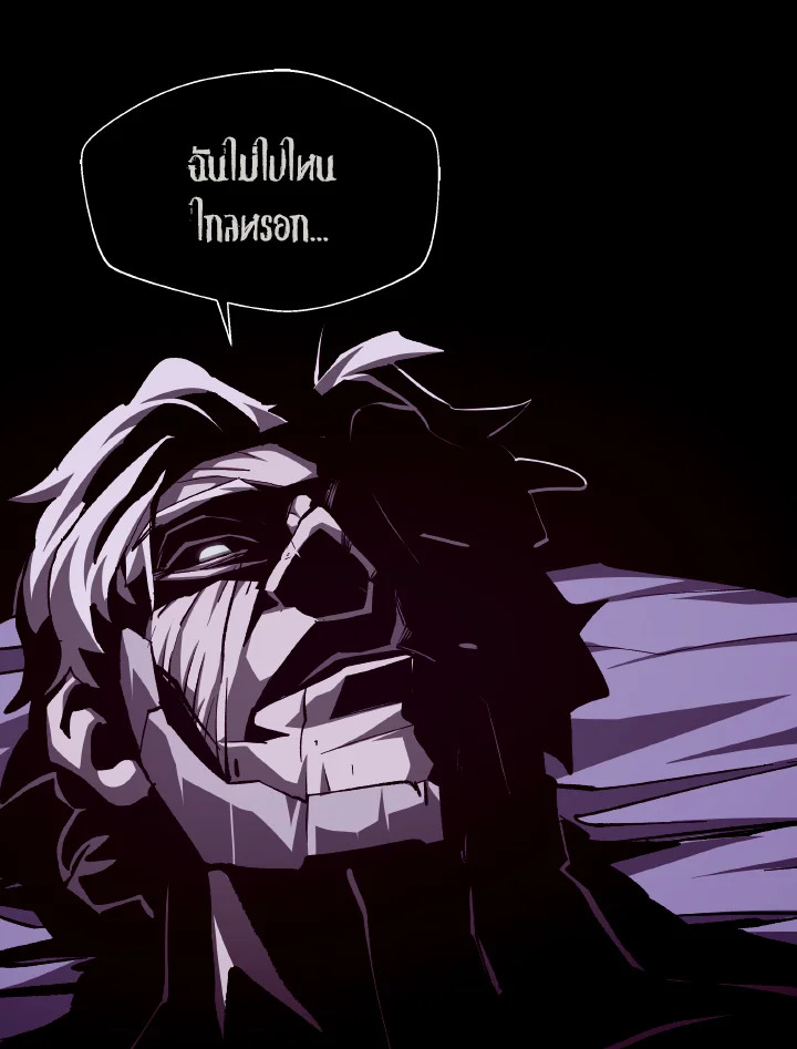 Dungeon Odyssey ตอนที่ 64 119