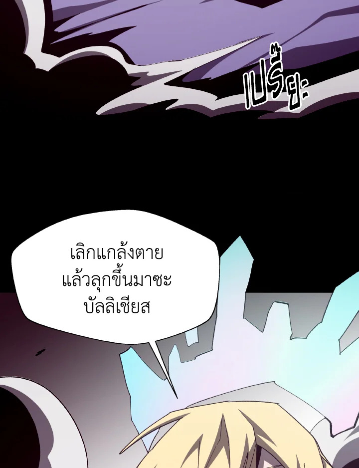 Dungeon Odyssey ตอนที่ 64 111