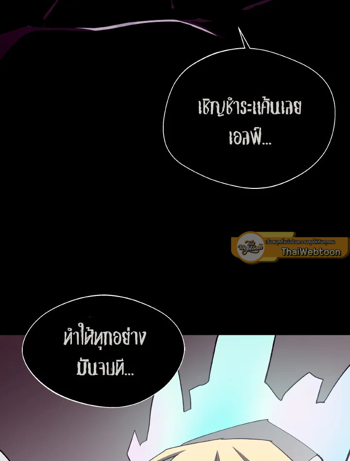 Dungeon Odyssey ตอนที่ 64 120
