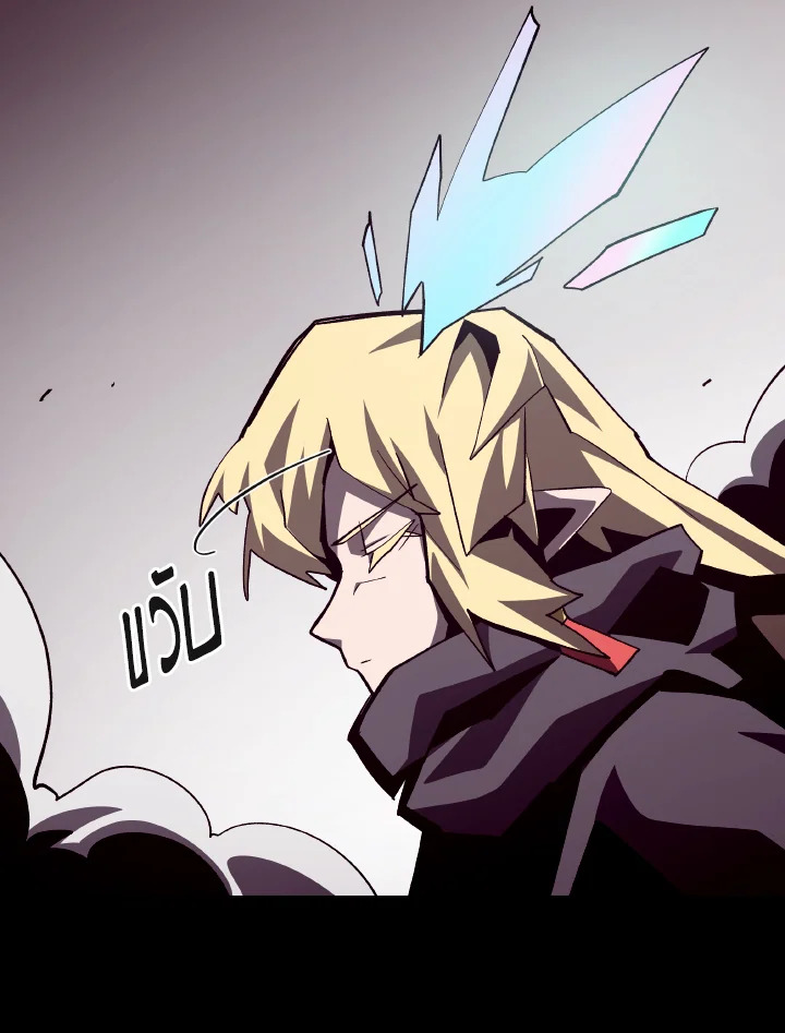 Dungeon Odyssey ตอนที่ 64 122