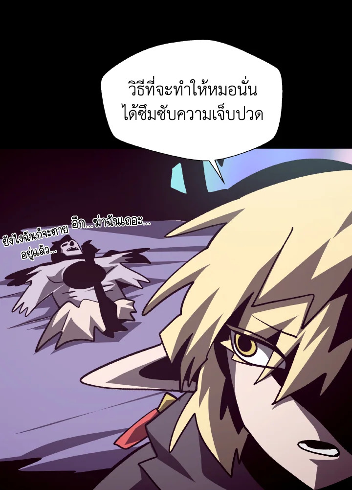 Dungeon Odyssey ตอนที่ 64 128