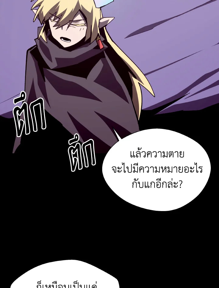 Dungeon Odyssey ตอนที่ 64 124
