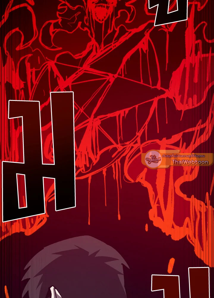 Dungeon Odyssey ตอนที่ 64 133