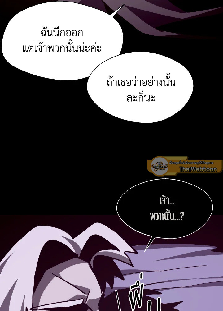 Dungeon Odyssey ตอนที่ 64 129